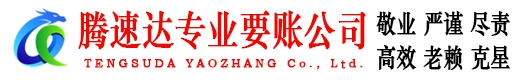 吉安追债公司